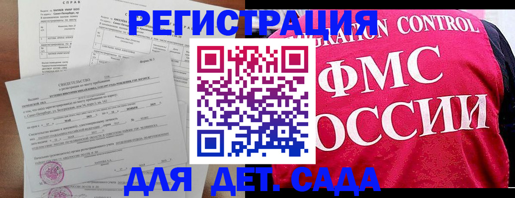 временная регистрация собственник в Ермолино